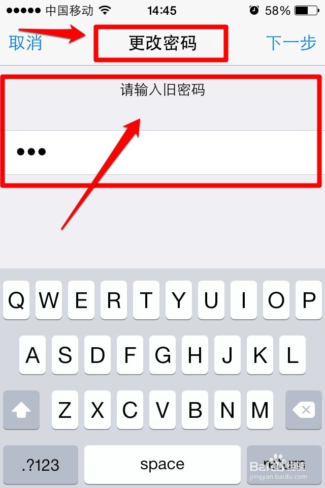 iphone怎样设置(打开、关闭)密码锁/锁屏