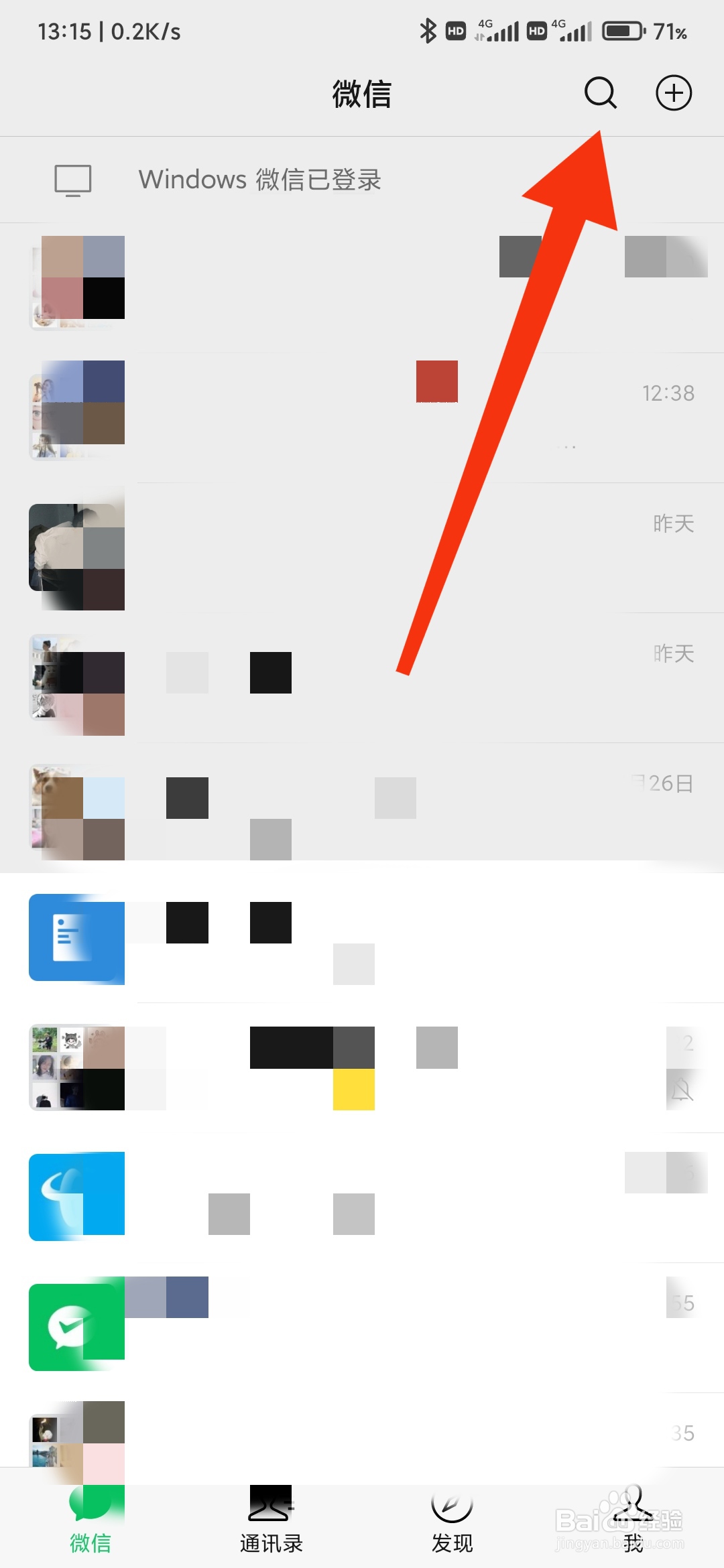 怎么关注潍坊惠民保公众号