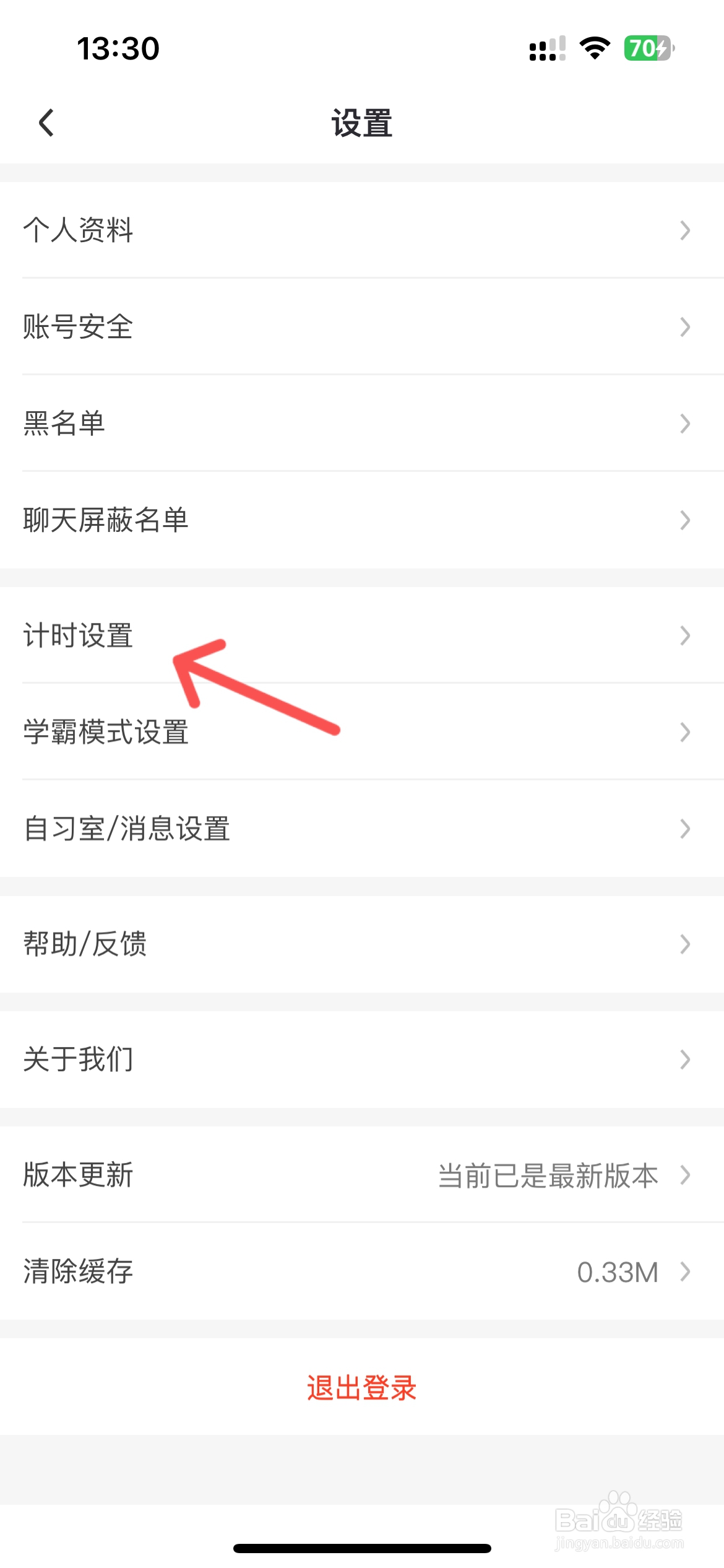 燃草怎么设置暂停时间限制