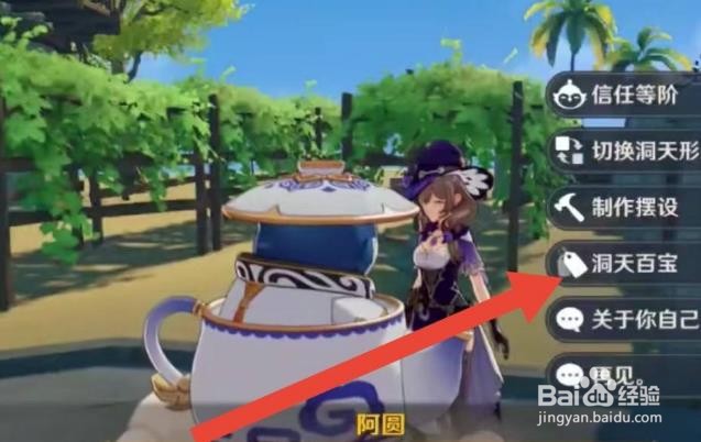 原神祝圣晶华怎么获得