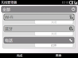 <b>三星I600手机WIFI设置方法简介</b>