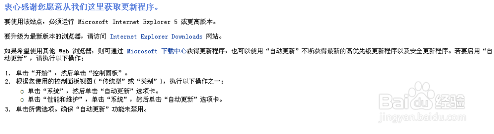 XP系统怎么关闭自动更新