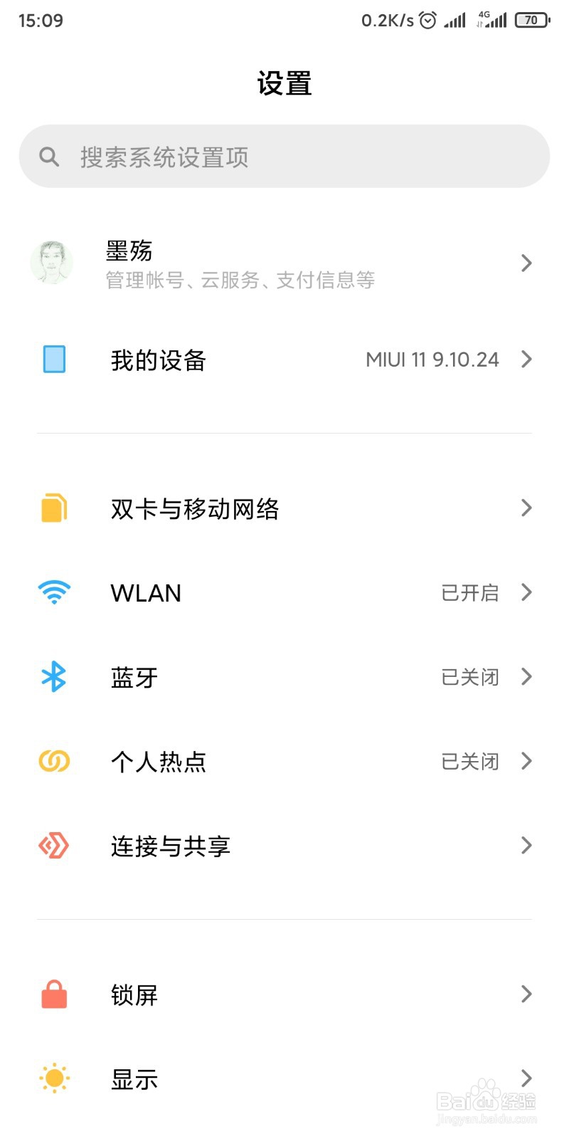 怎样开启手机当中的文件互传功能？