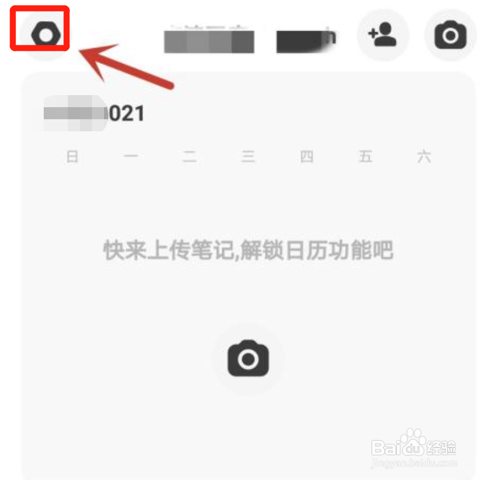 懒饭app个性化推荐怎么开启