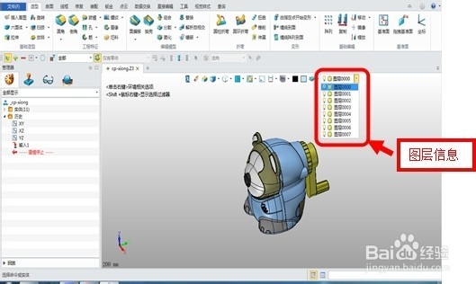三维CAD中望3D 2014SP如何让数据交互更流畅