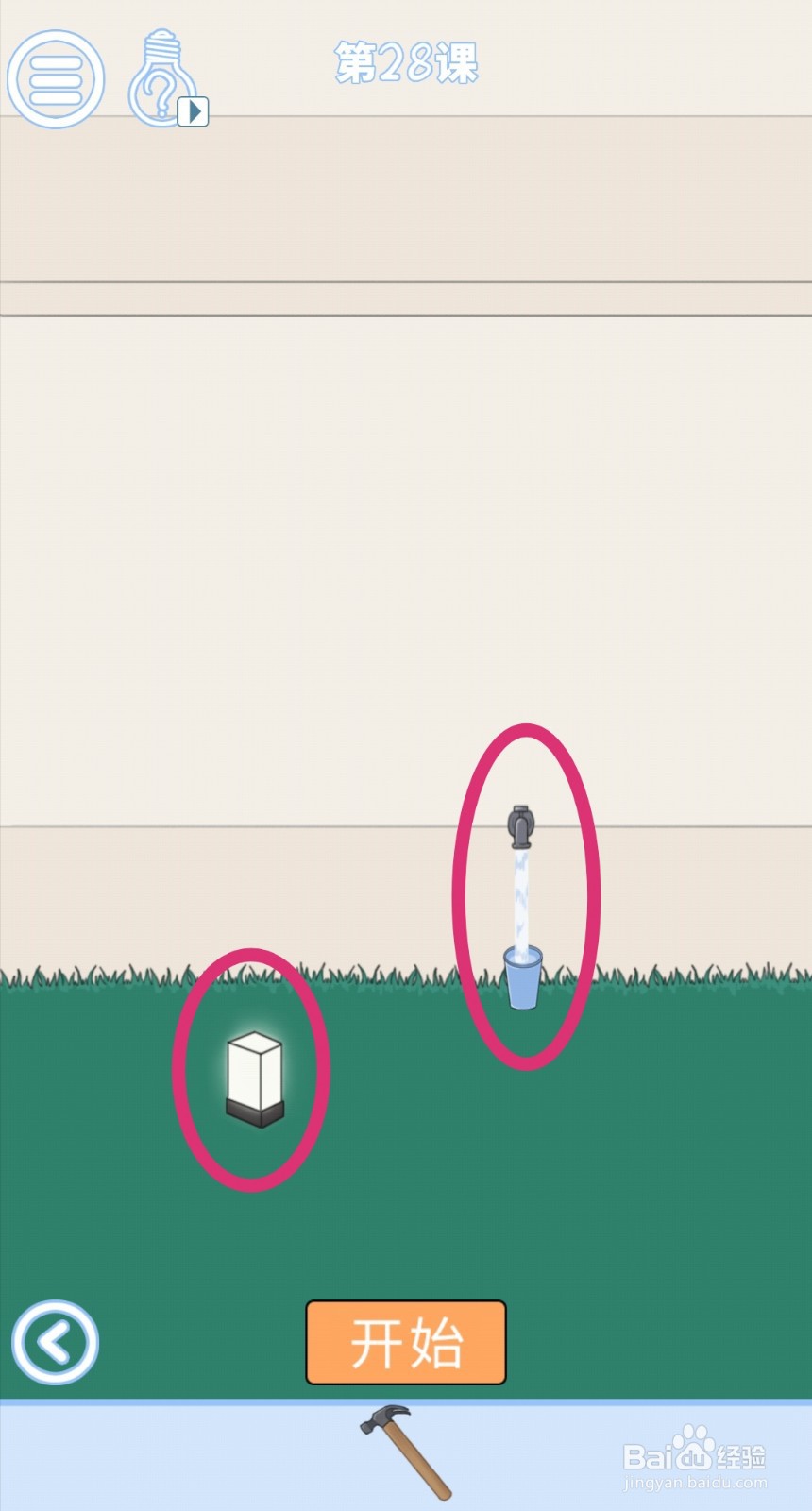 《小鬼当家》第28关过关攻略