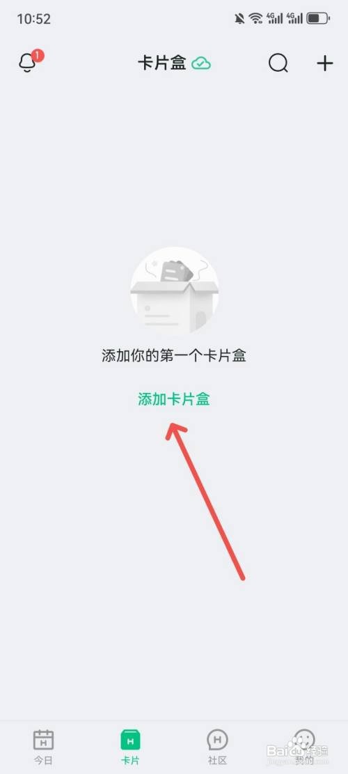 滑记如何新建一个空白卡片盒