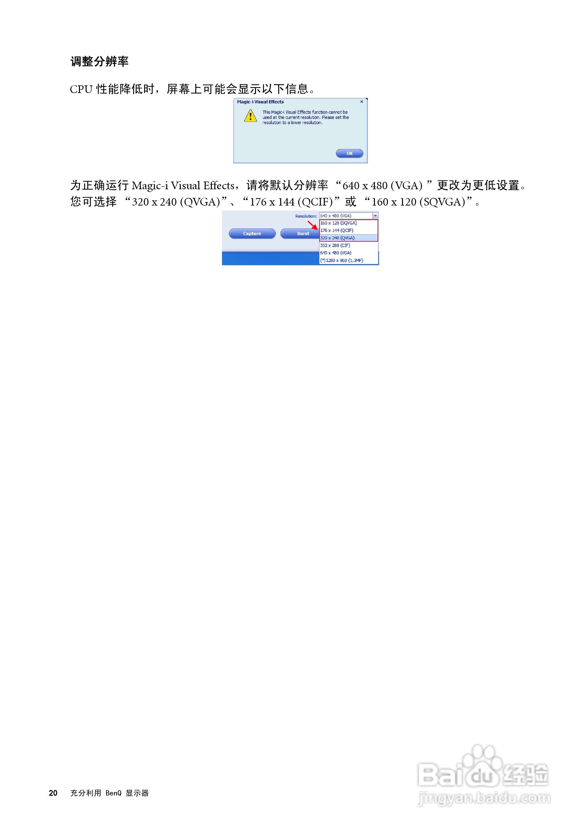 明基E900HDA液晶显示器使用说明书:[2]