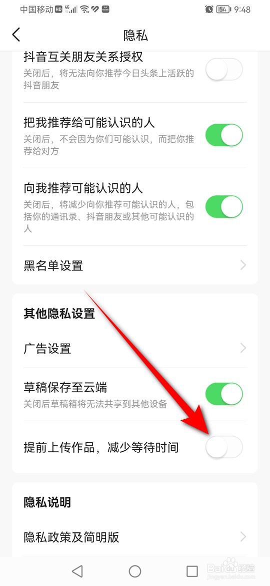 今日头条提前上传作品减少等待时间怎么设置