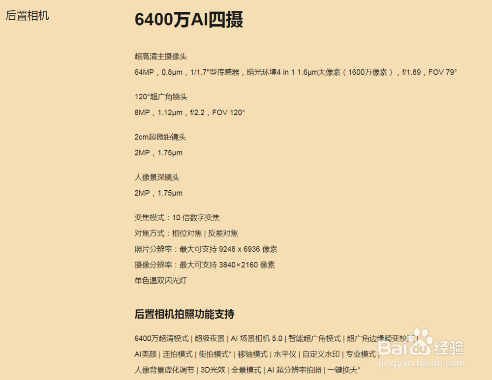 Redmi Note 8 Pro与荣耀9x怎么选