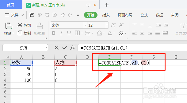 Excel如何快速合并多列数据