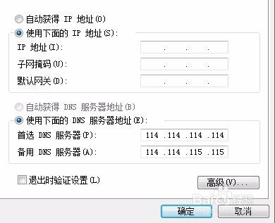 电脑怎么更改ip地址
