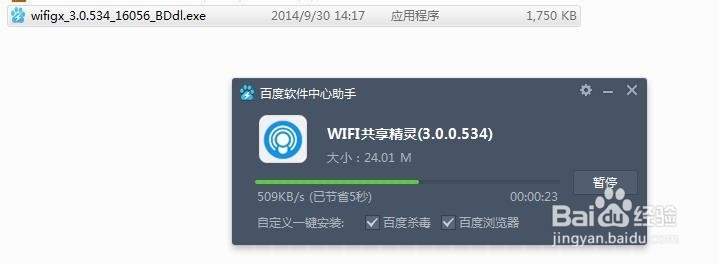 怎么让笔记本变成无线路由器
