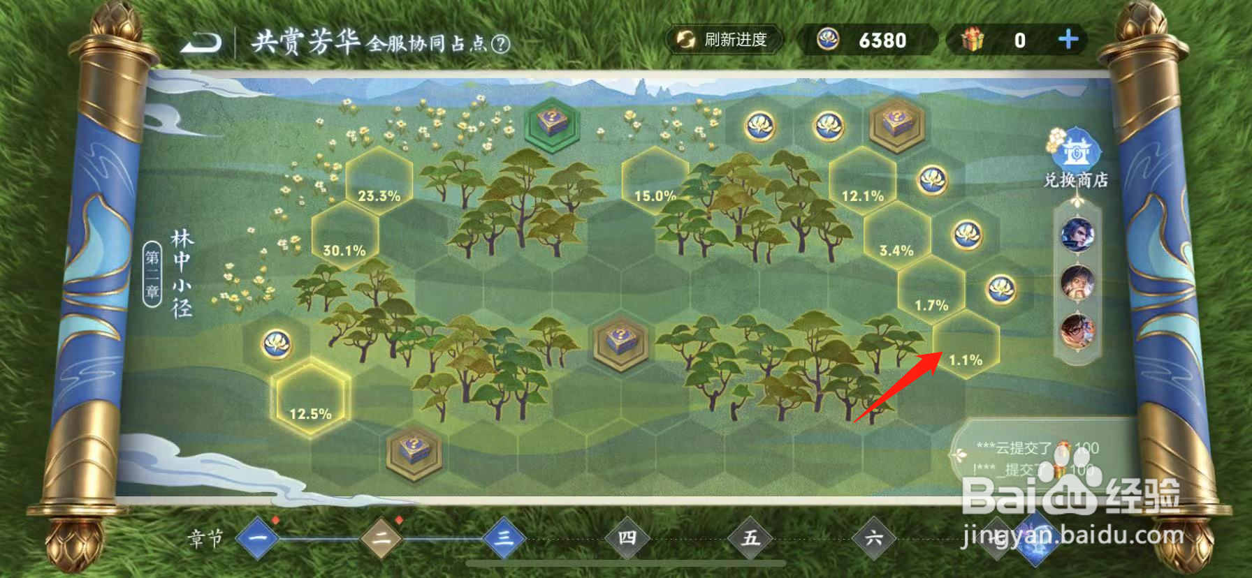 王者芳华币怎么获得