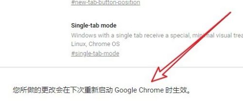 Chrome谷歌浏览器怎么样恢复到经典标签样式