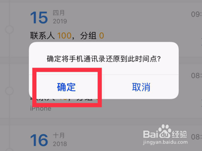 iphone的SIM卡联系人怎么导出