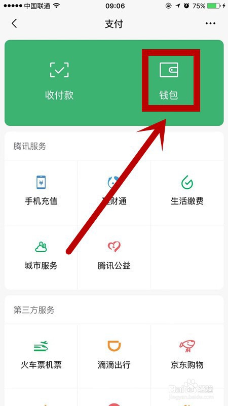 微信转账记录删除了怎么找回