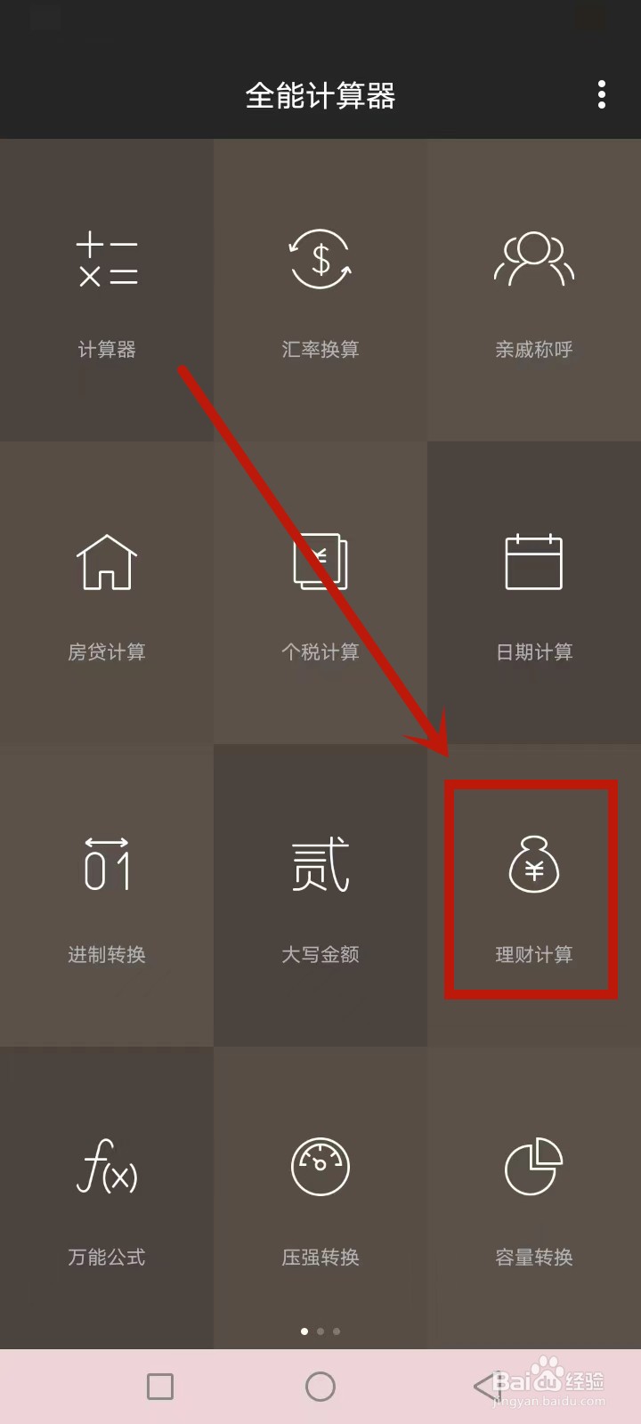 银行存款怎么算利息