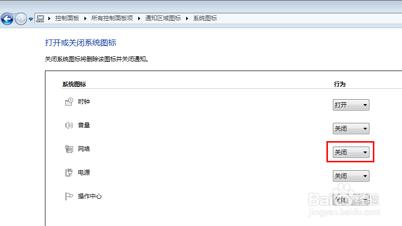 笔记本电脑无线网络连接图标找不到不显示怎么办