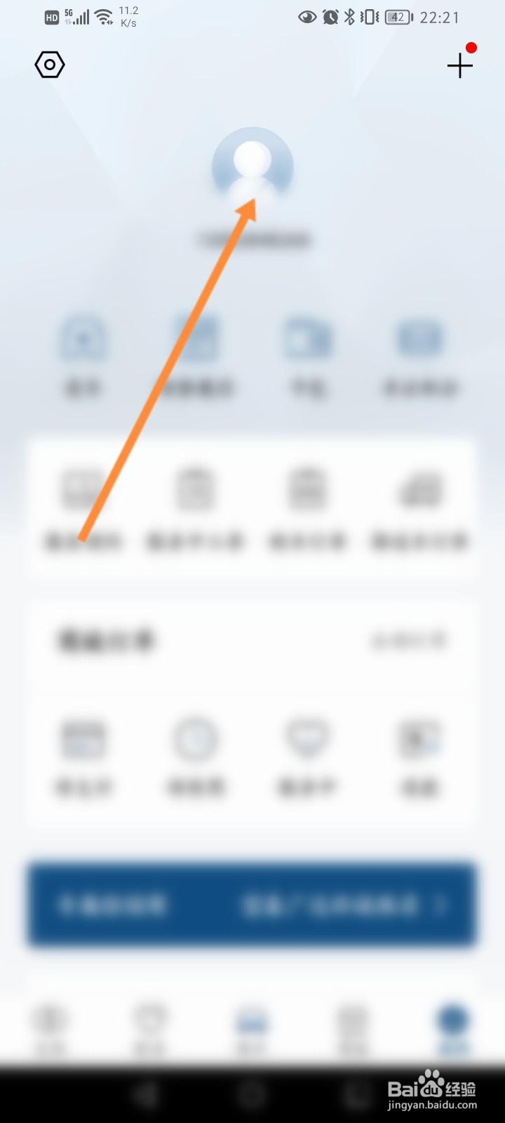 丰云行软件怎么设置地址信息