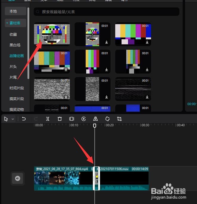 怎么对两段视频进行合并操作