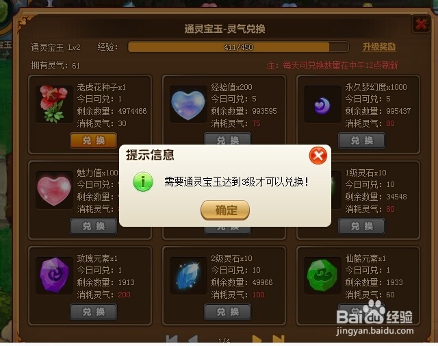 玫瑰小镇玫瑰元素怎么得？