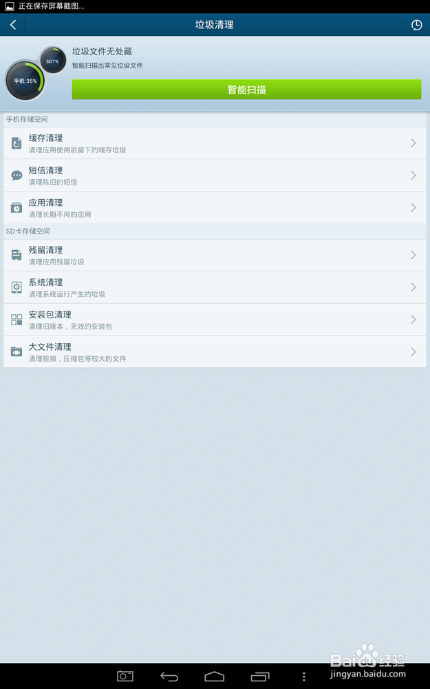 如何清理手机的缓存，怎么清楚手机缓存文件