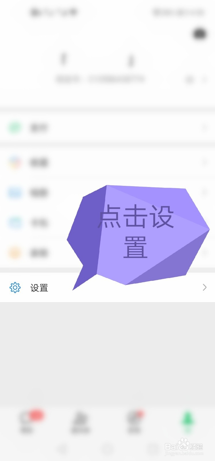 微信如何检测新版本