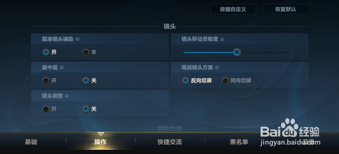 手游版英雄联盟怎么关闭释放技能小窗口？