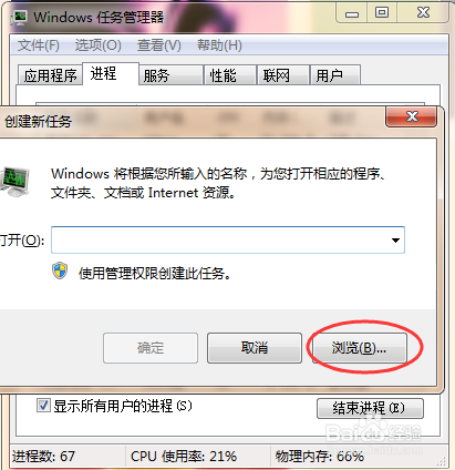 电脑桌面图标点不动怎么办
