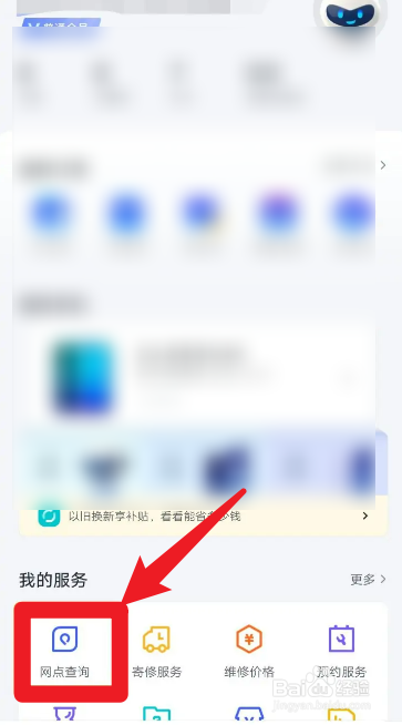 vivo手机售后维修点查询