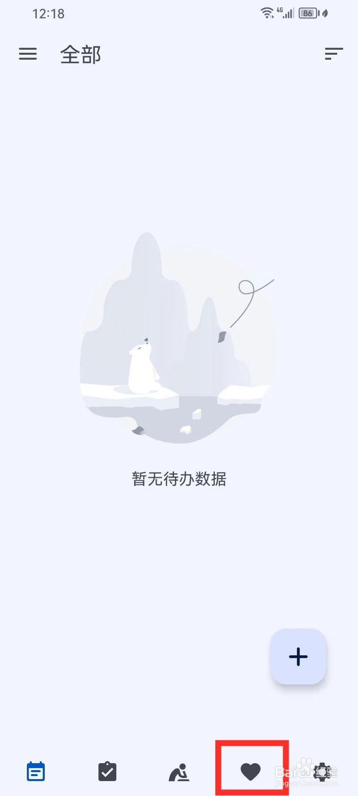 时光清单App怎么设置日子样式