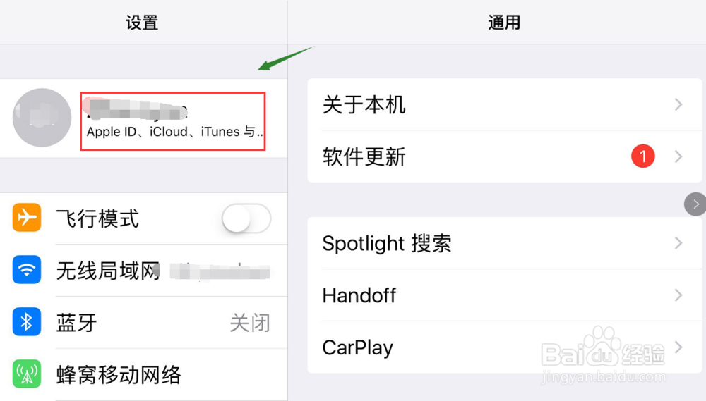 ipad怎么更改Apple ID