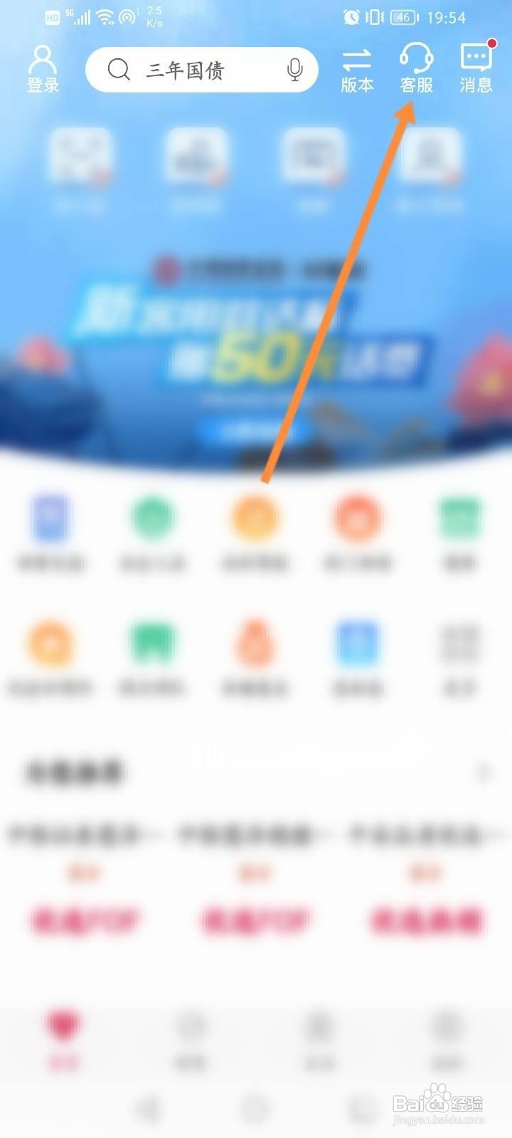 中国银行登录不上怎么办
