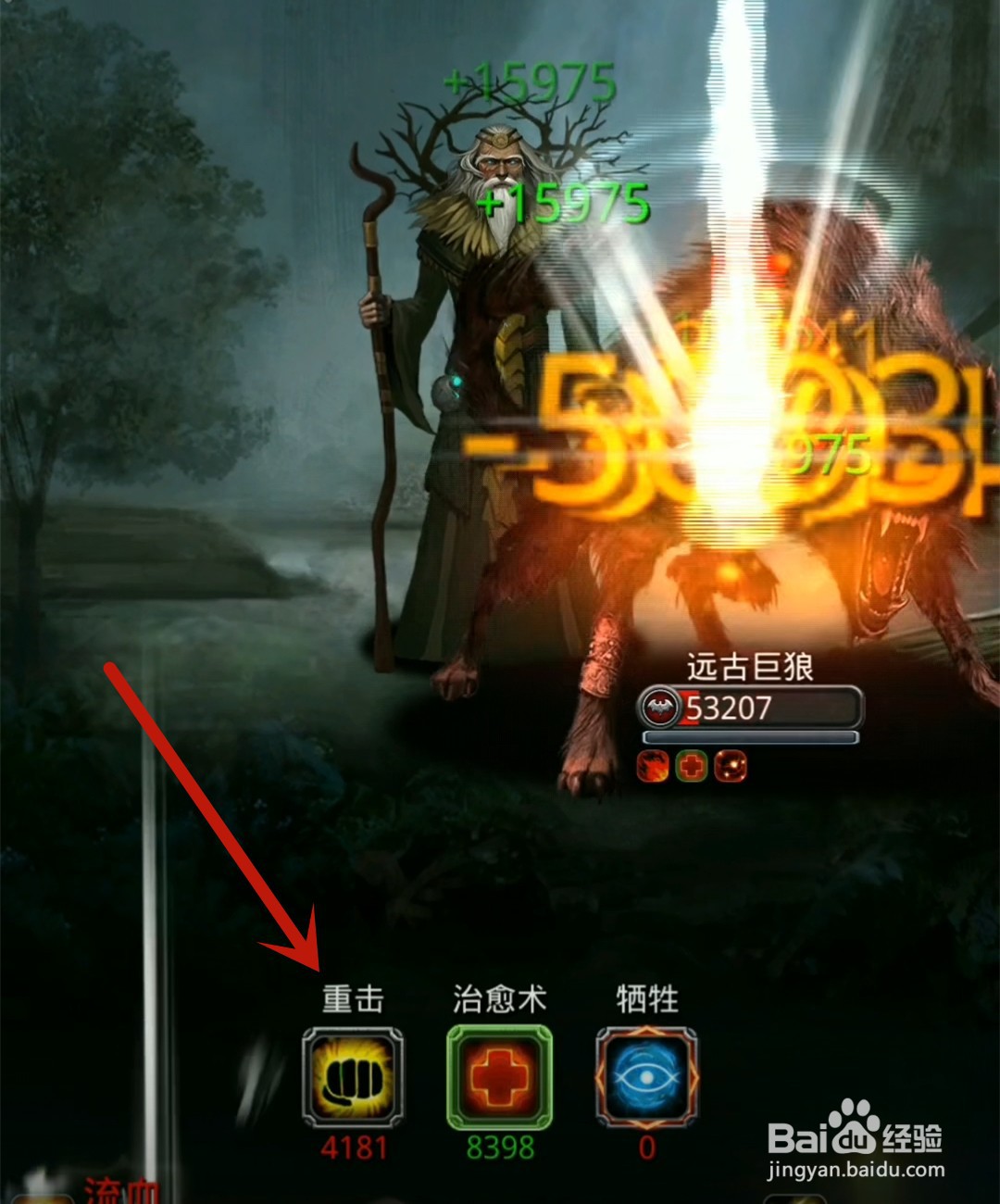 地下城堡3森林之子怎么打