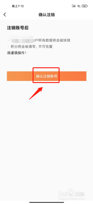 和田市好地方怎么注销账号