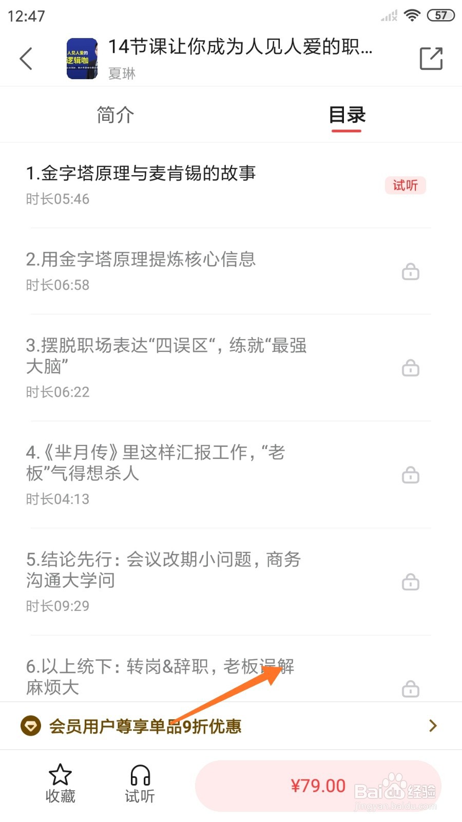 中信书院中怎么查看老板误解麻烦大