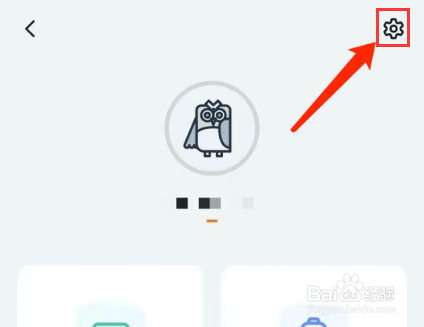 不背单词app怎样退出登录
