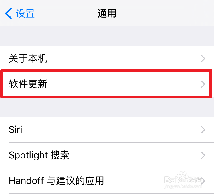 iOS9.3怎么升级 iOS9.3升级教程