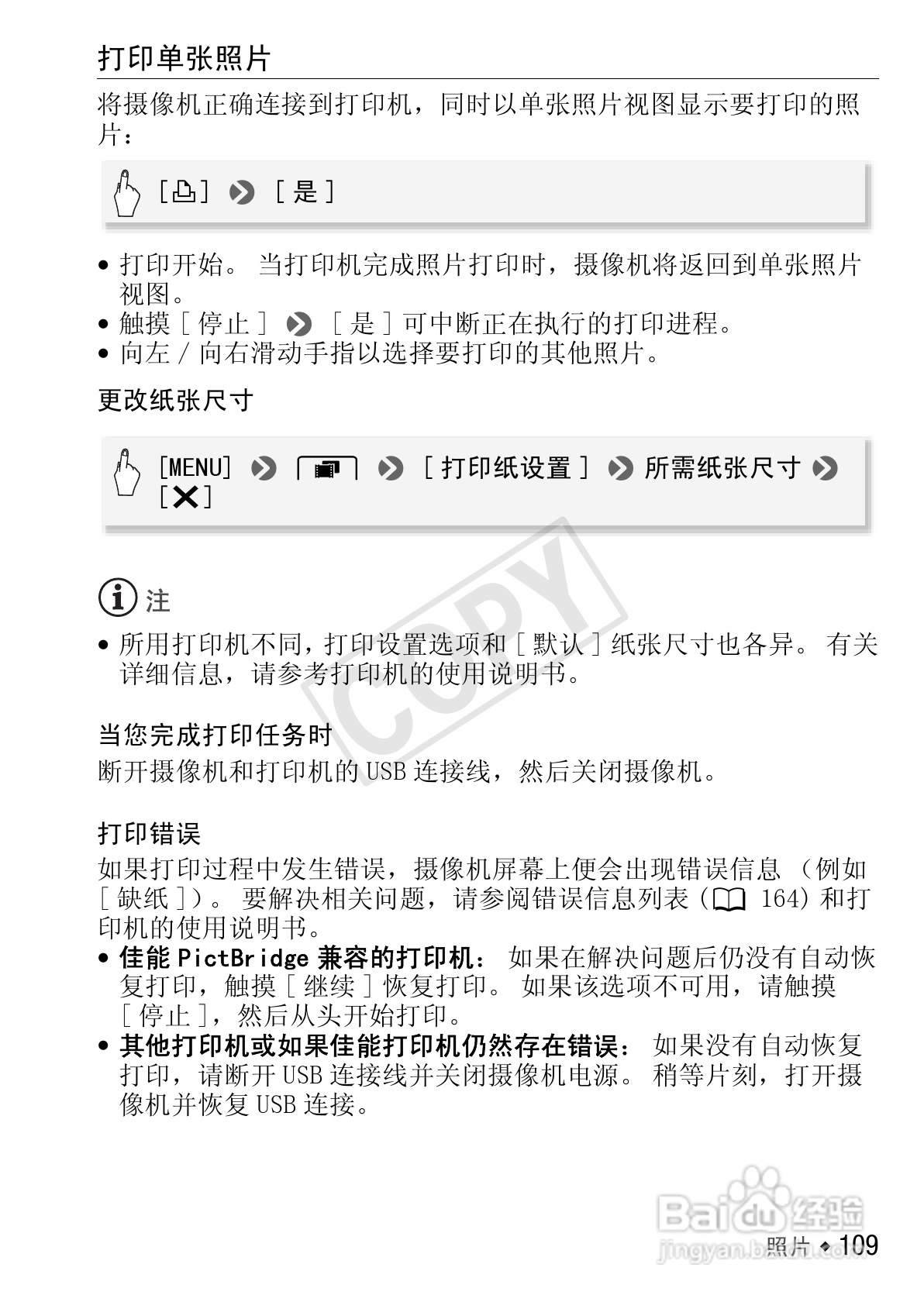 佳能LEGRIA HF S30数码摄像机使用说明书:[11]