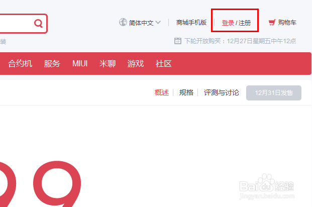 小米随身wifi怎么购买