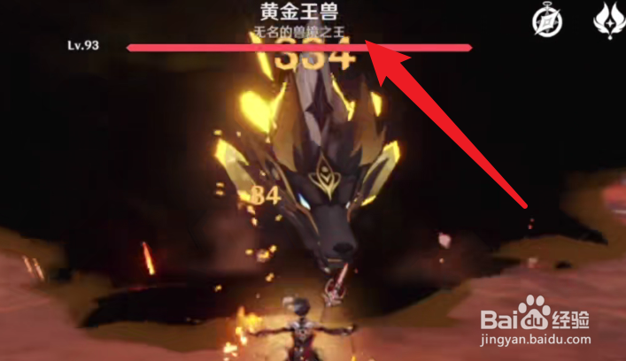 原神2.3黄金王兽在哪里