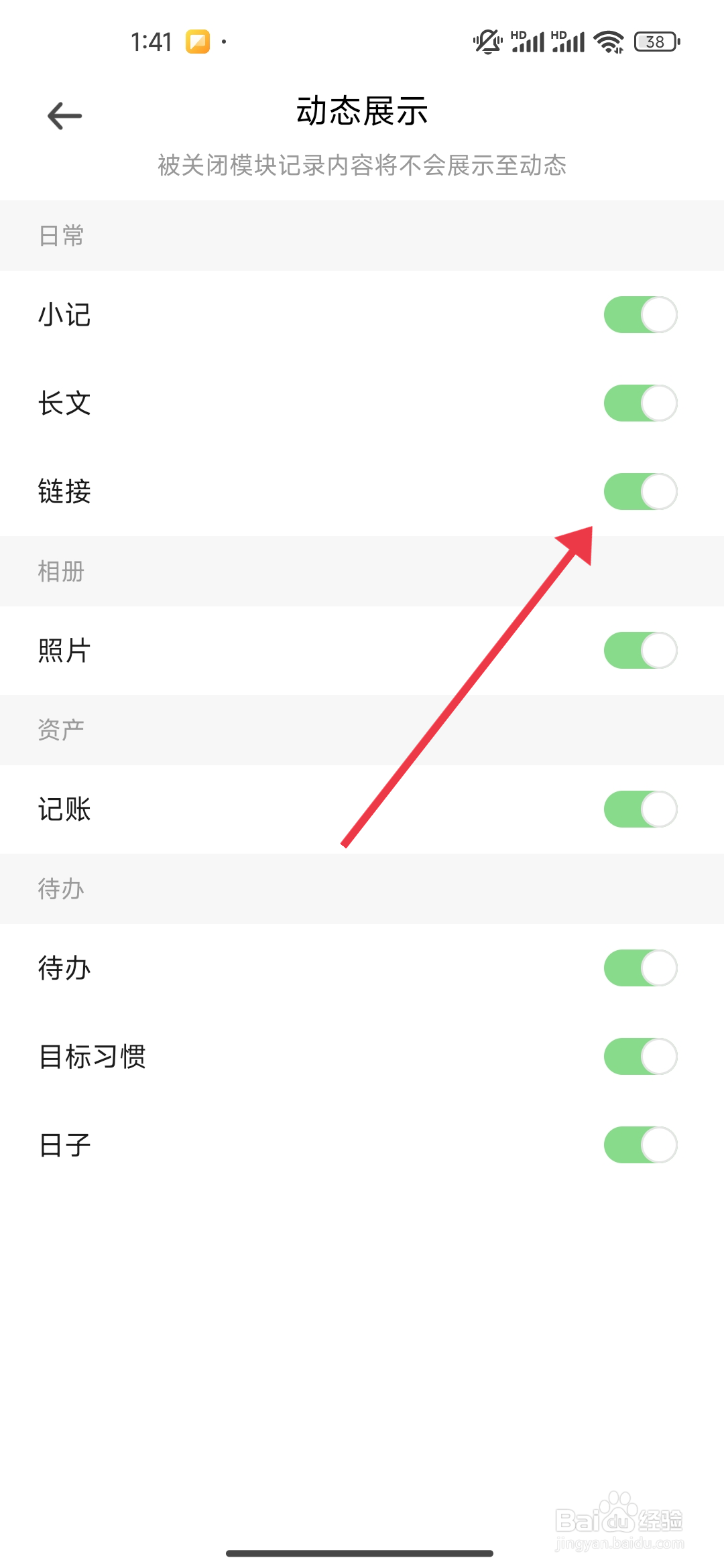 《探记》链接动态展示的开启攻略