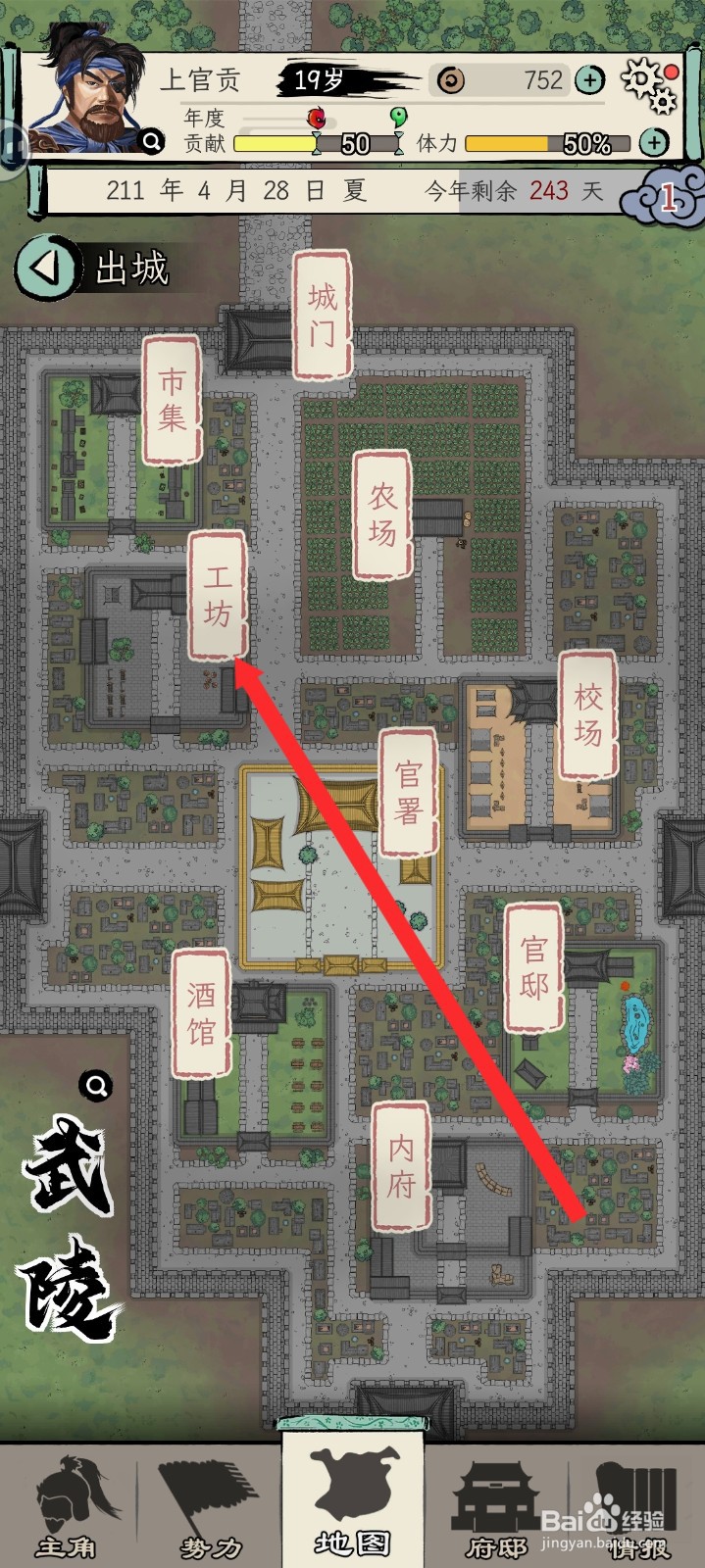 三国人生模拟如何锻造青铜剑