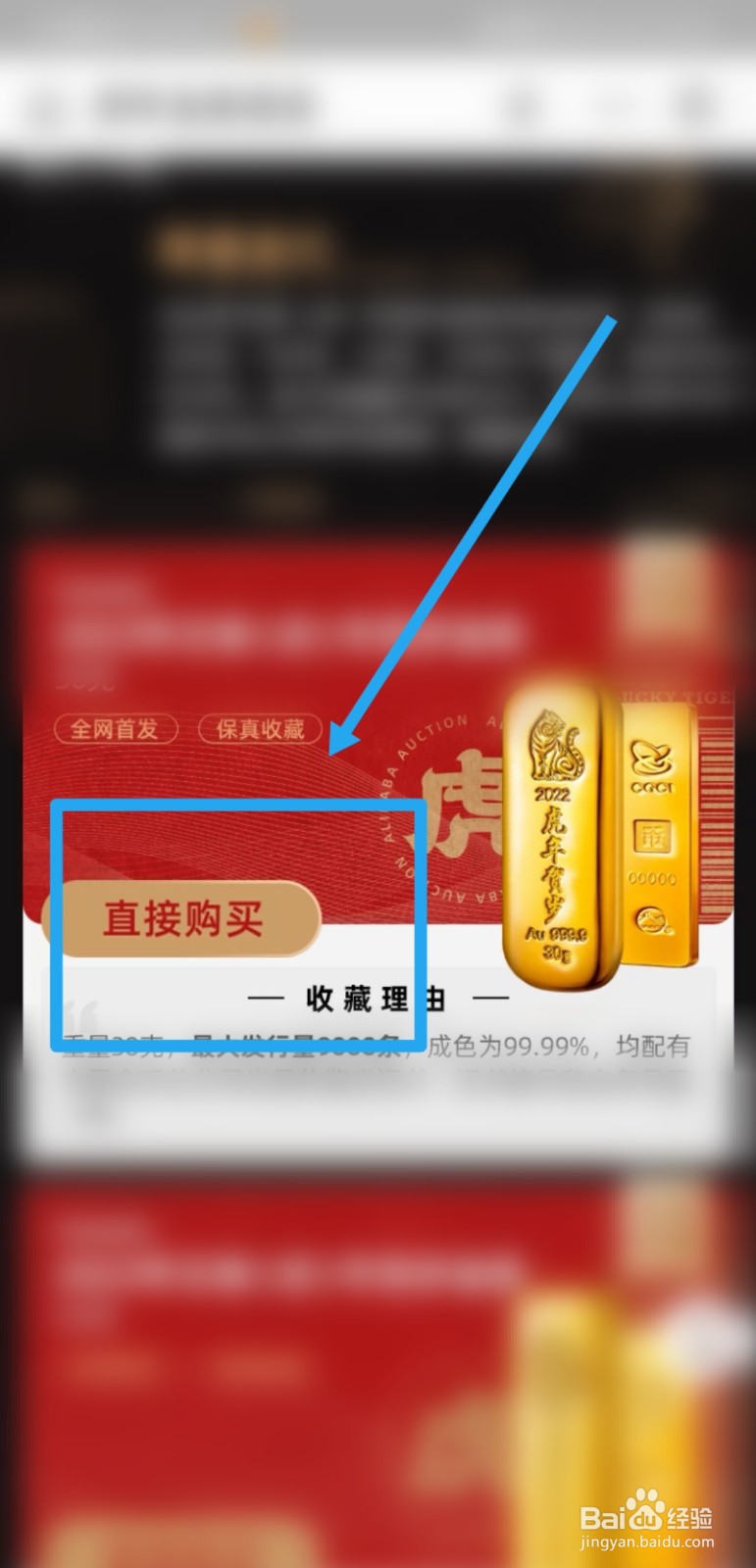 2022虎年金条限量版怎么购买