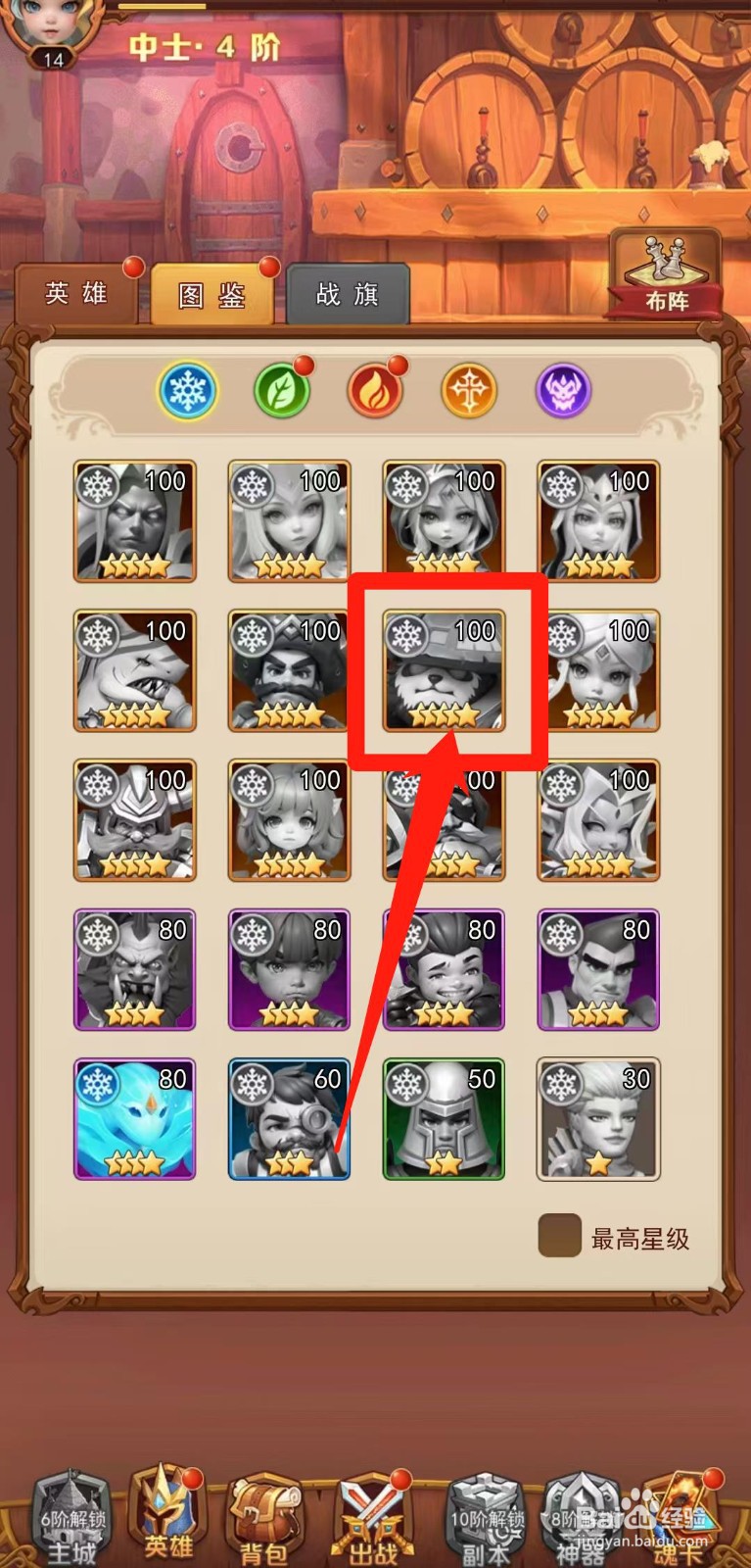 魔界军团怎样查看风暴圣灵的毁灭制裁