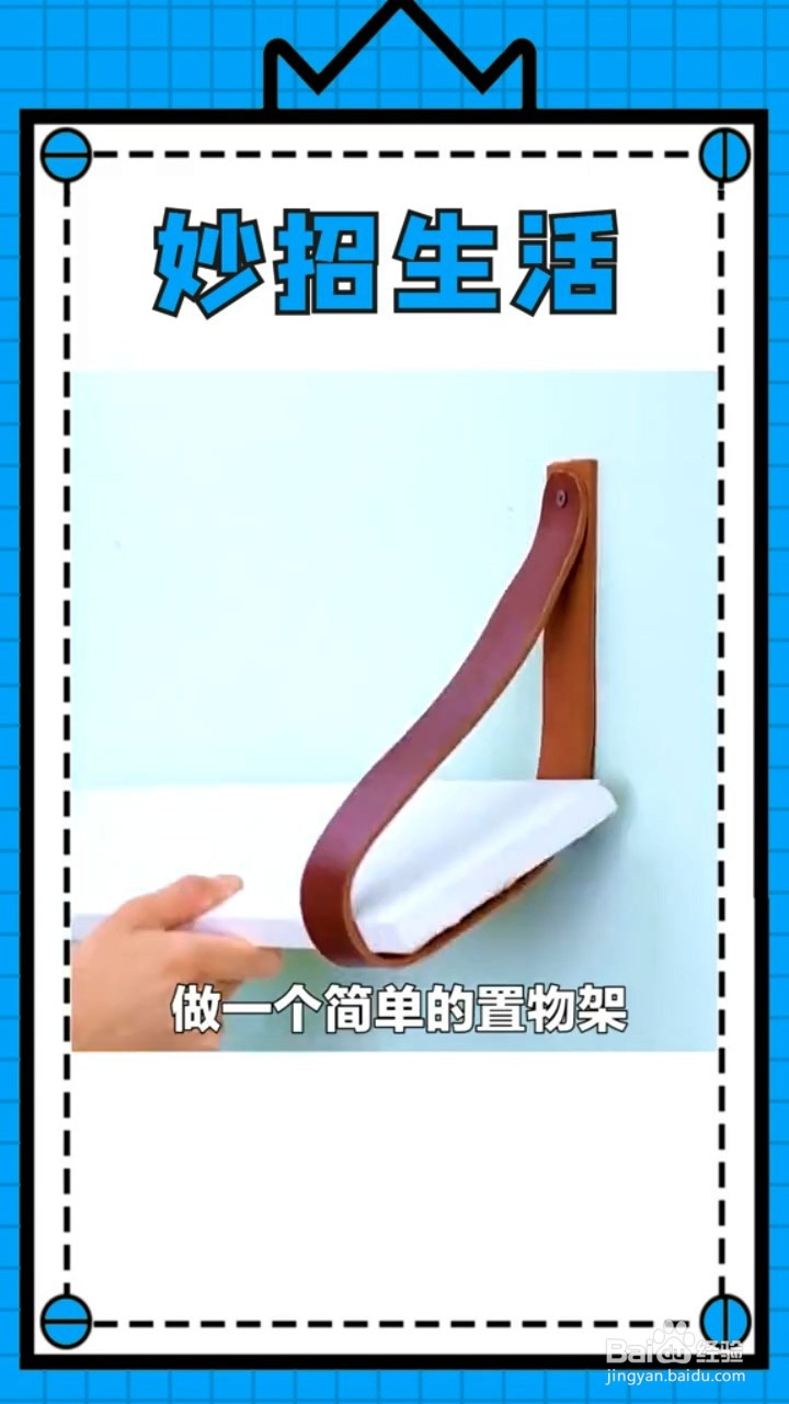 废物利用的小技巧