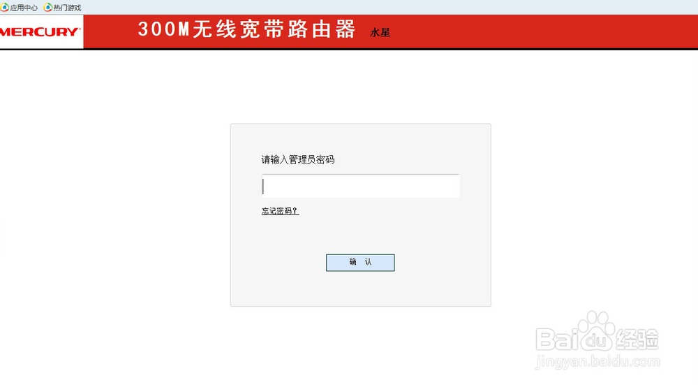 无线路由器设置宽带路由的几种方法之一