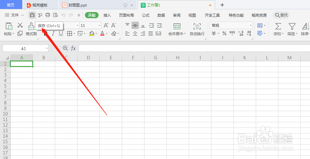 Excel表格中,如何添加新的工作表