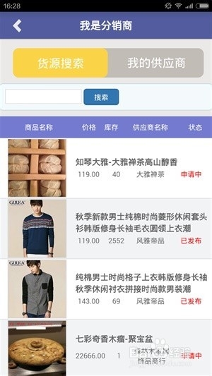 微信免费开店完全攻略：[1]个人号接入店铺